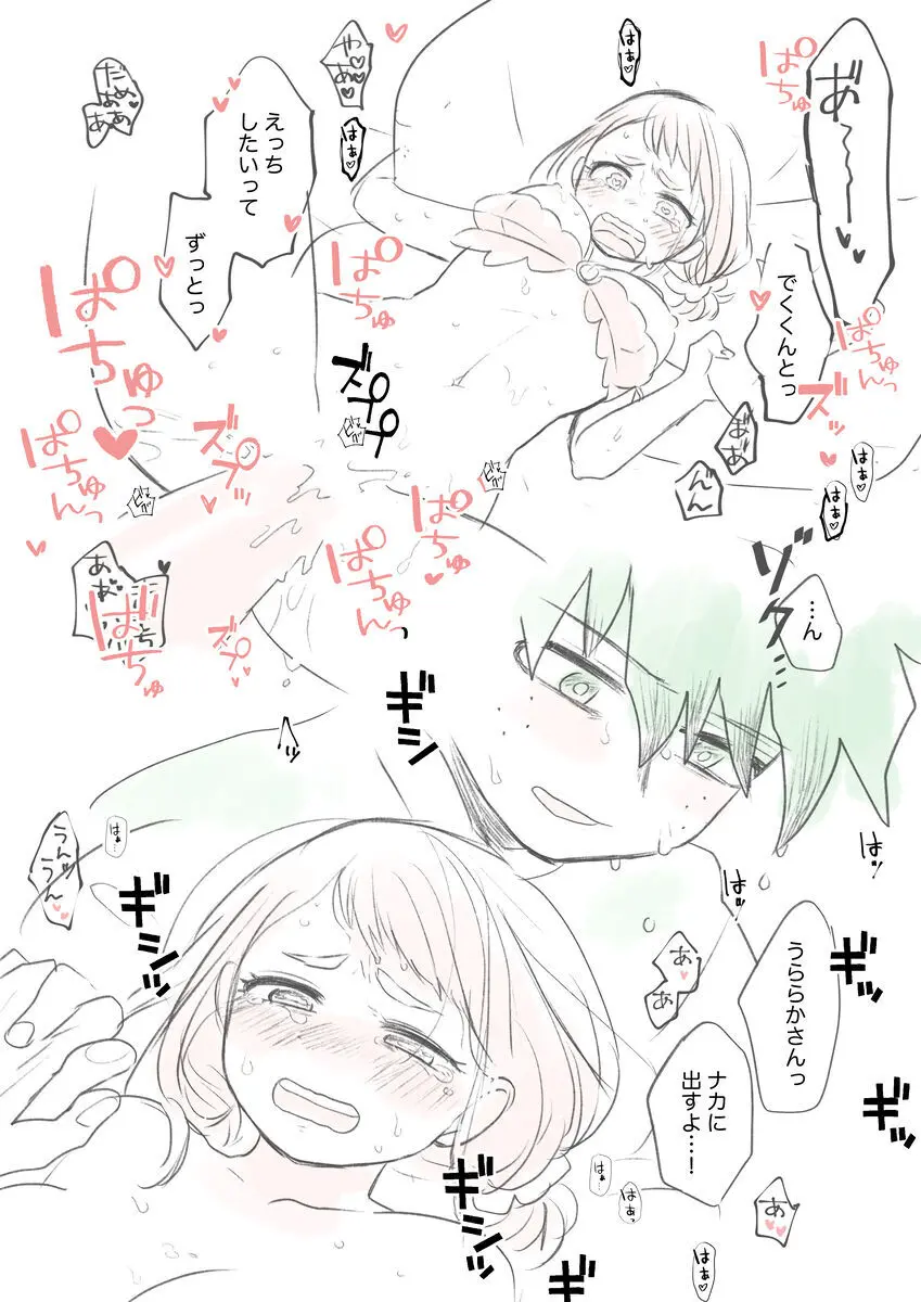 Kawaī shitagi o eranja tta hanashi Page.25