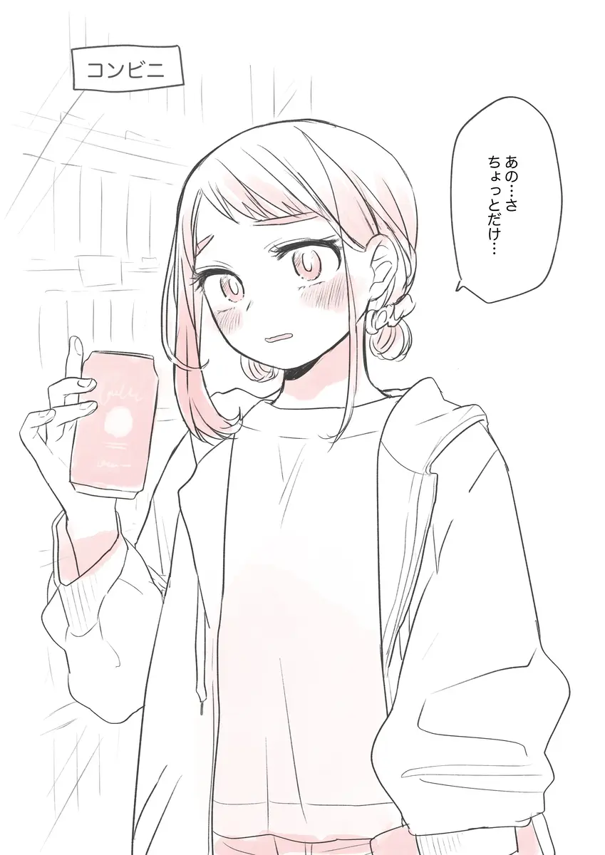 Kawaī shitagi o eranja tta hanashi Page.3