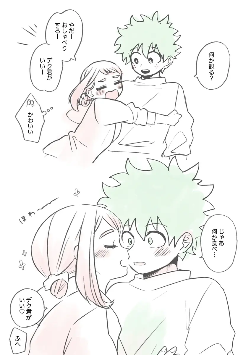 Kawaī shitagi o eranja tta hanashi Page.7