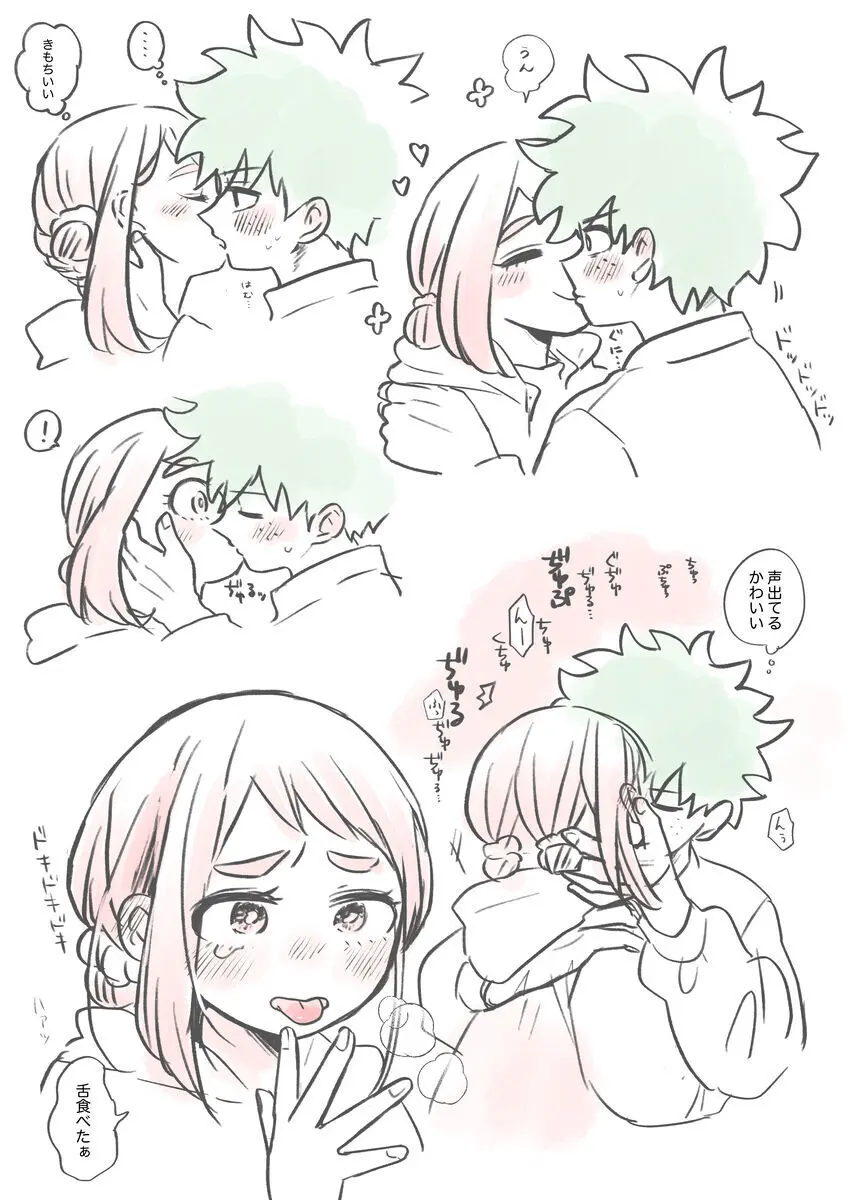 Kawaī shitagi o eranja tta hanashi Page.9