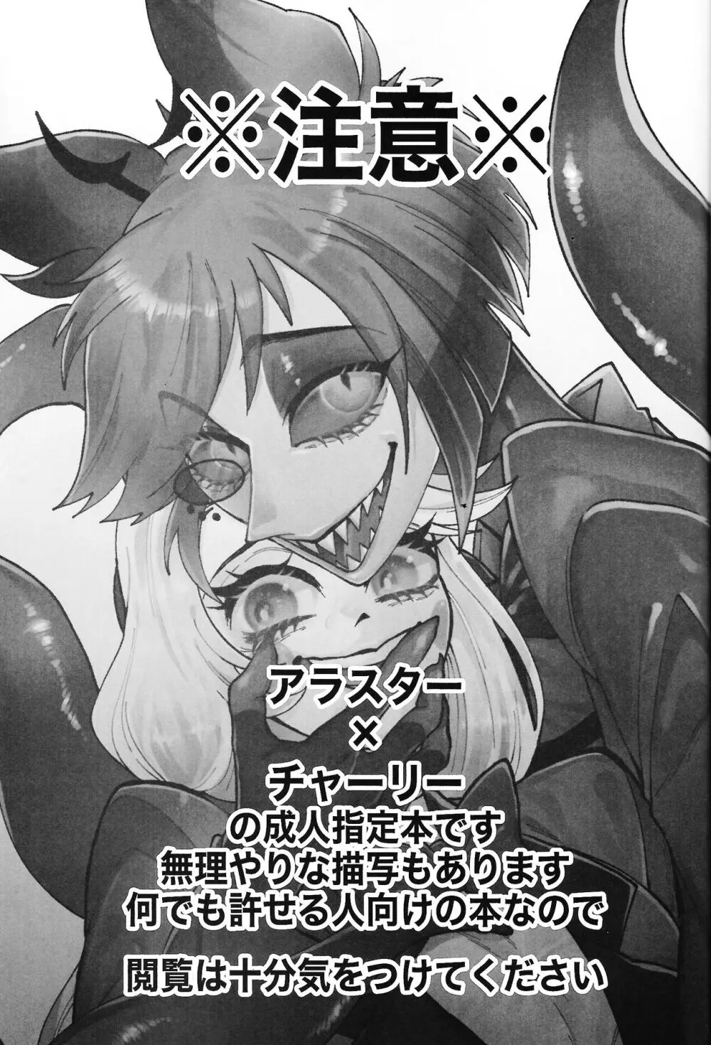 そんな陳腐な言葉じゃなくて Page.2