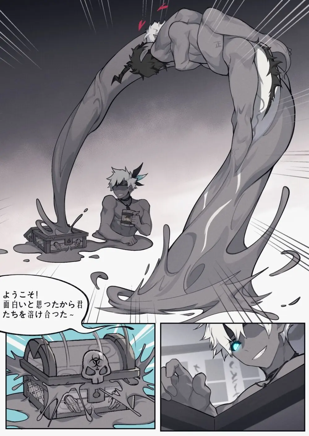 Beware of the Pirate's Treasure Chest！ Page.11