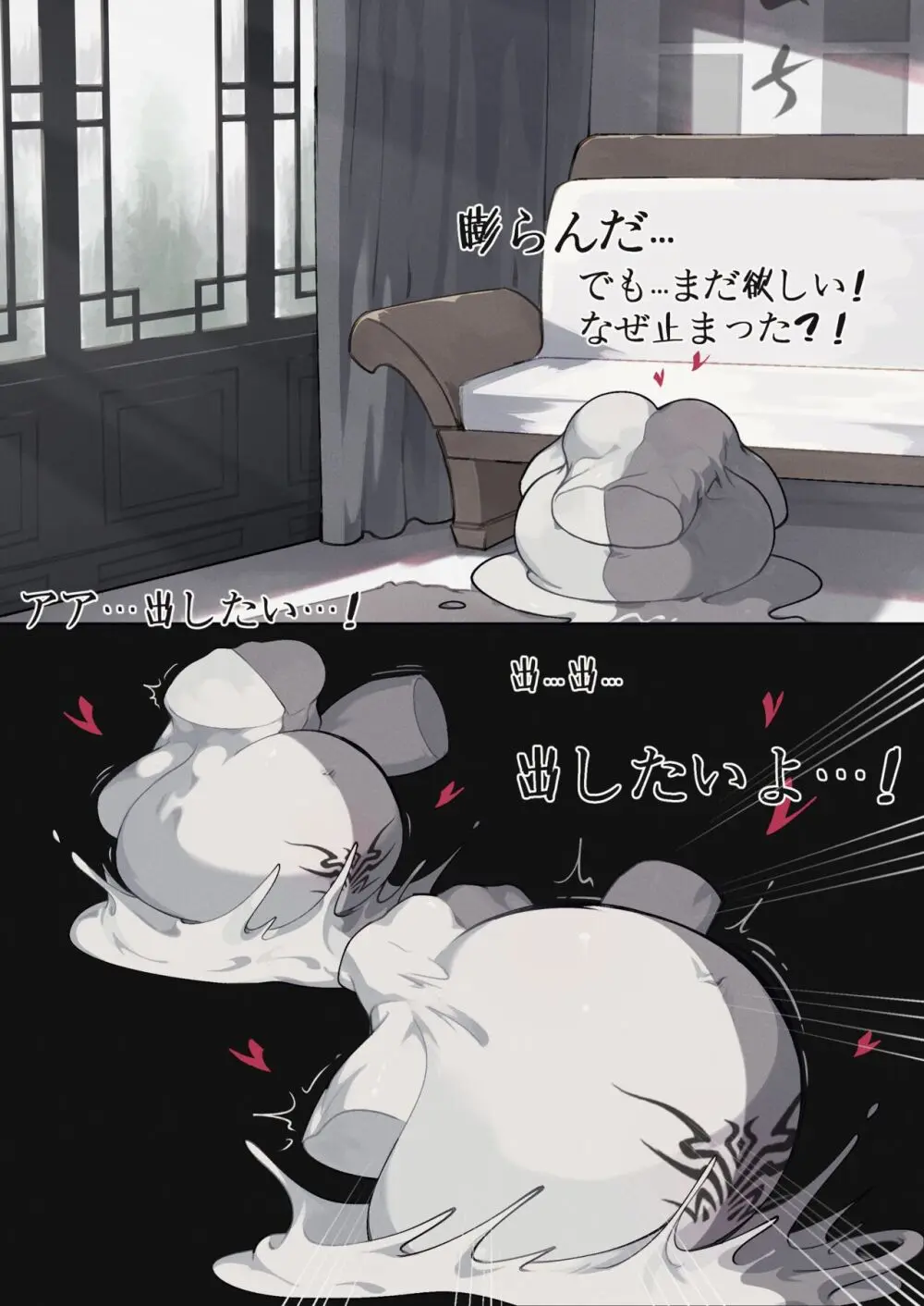 Beware of the Pirate's Treasure Chest！ Page.16