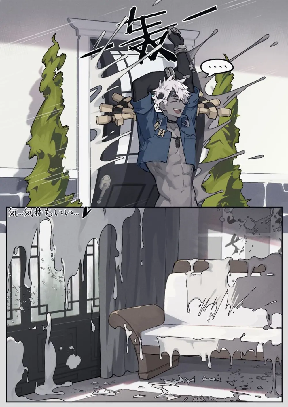 Beware of the Pirate's Treasure Chest！ Page.17