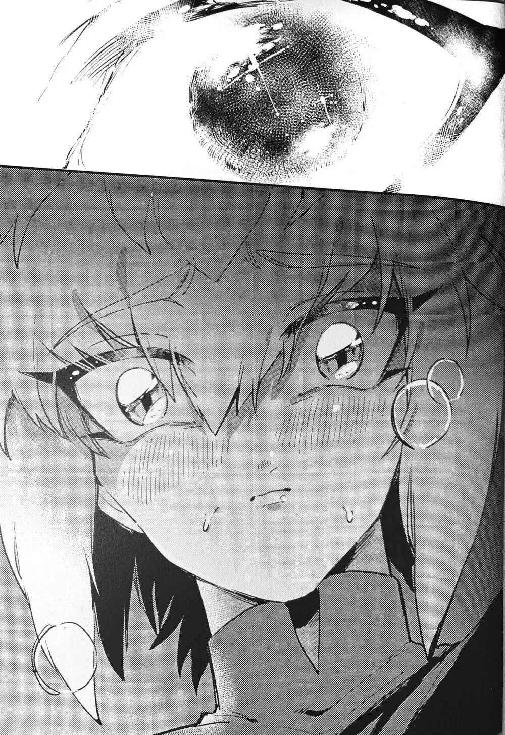 ネオンの夜と... Page.13