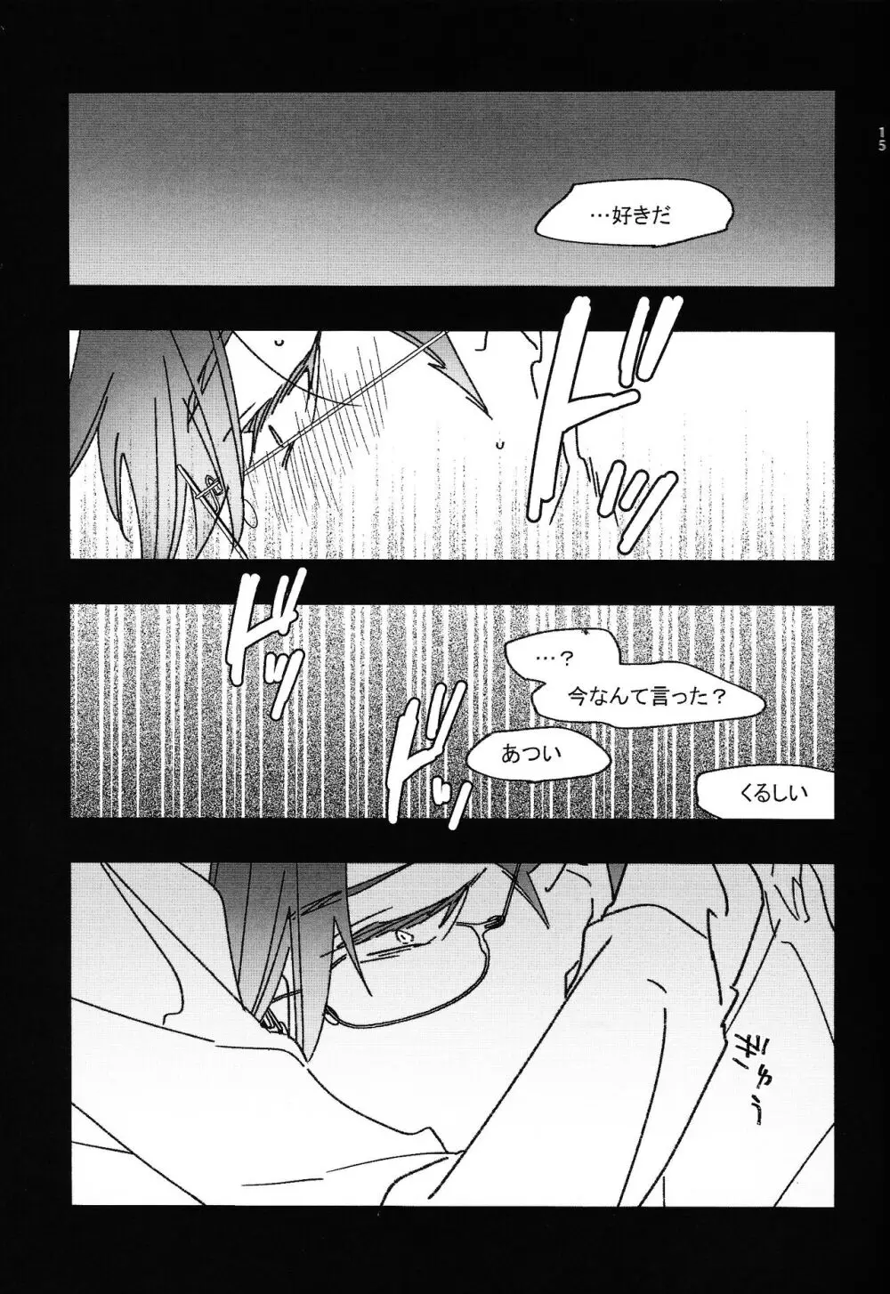 Good Night Darling Page.14