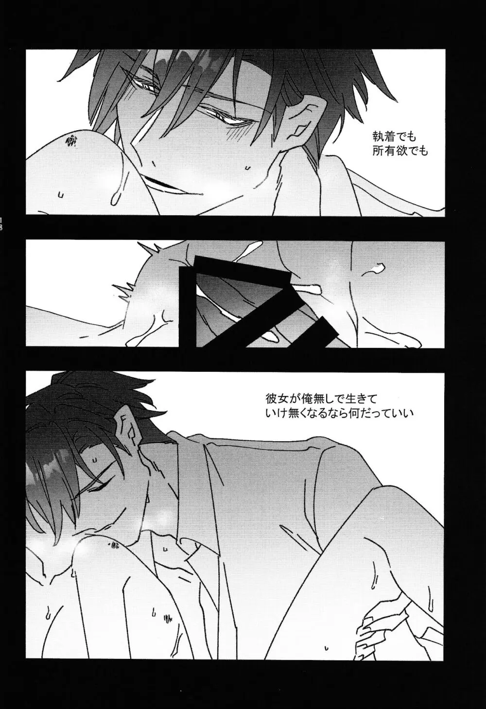 Good Night Darling Page.17