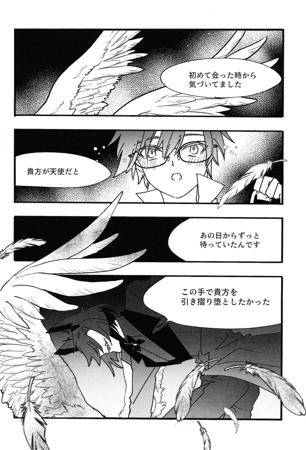 Good Night Darling Page.19