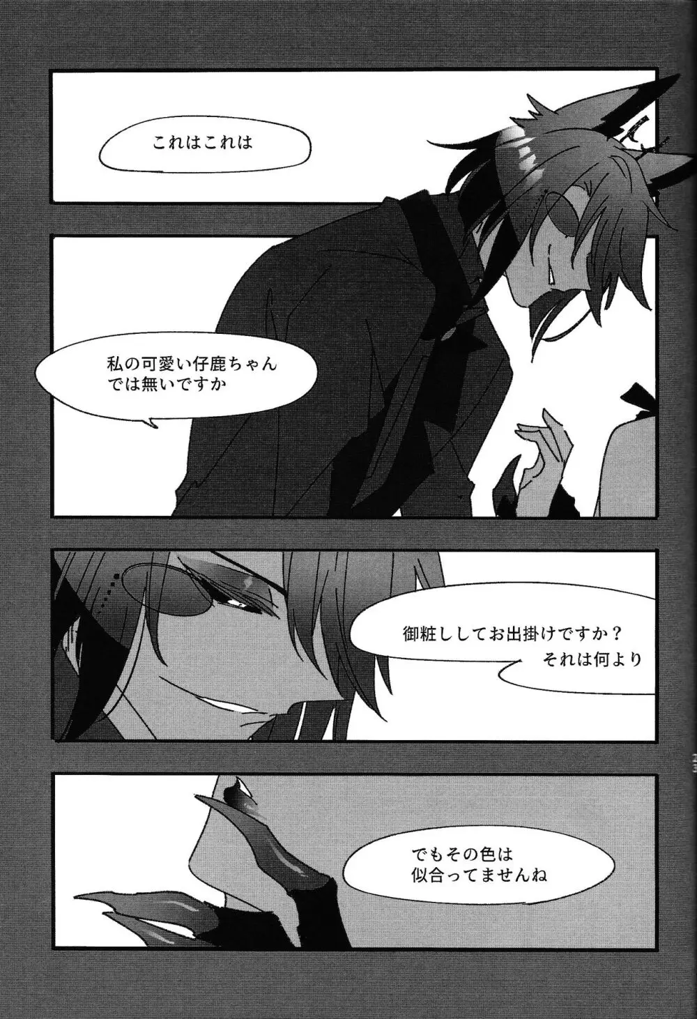 Good Night Darling Page.22