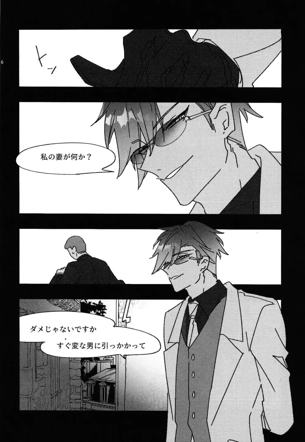 Good Night Darling Page.5