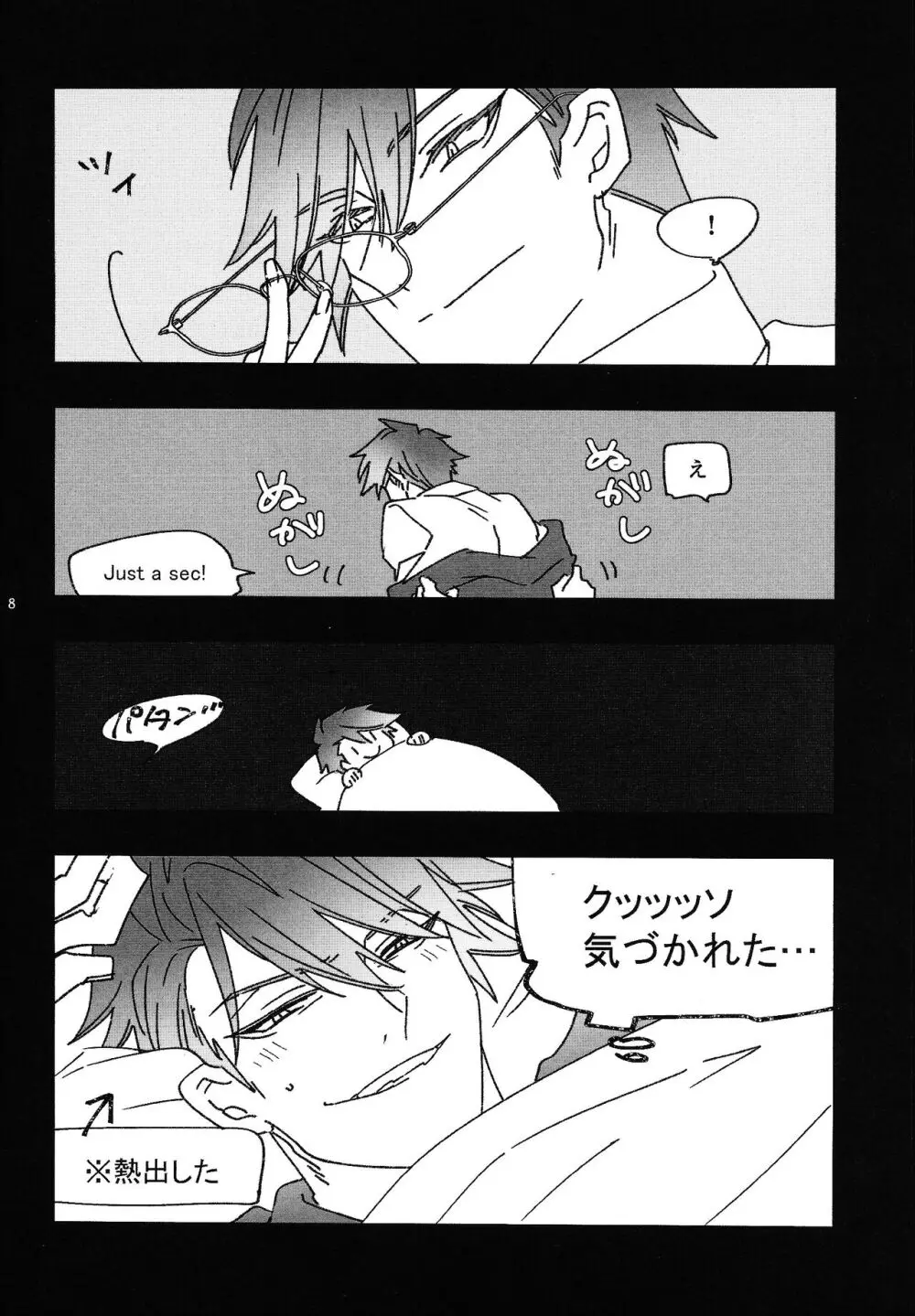 Good Night Darling Page.7