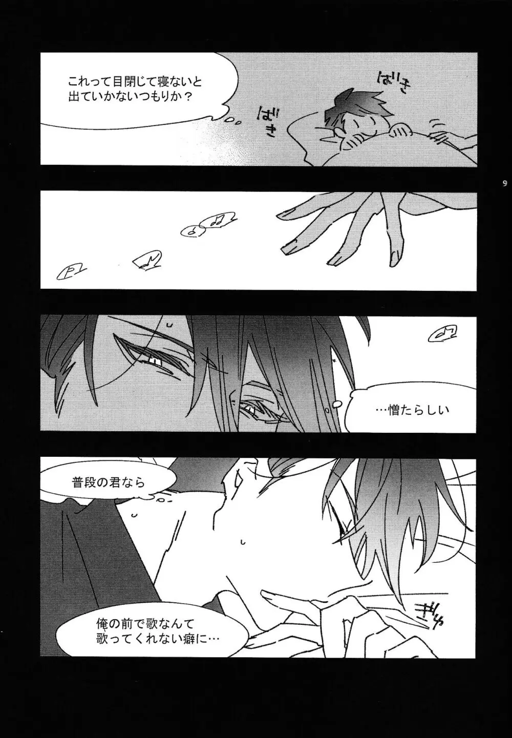 Good Night Darling Page.8