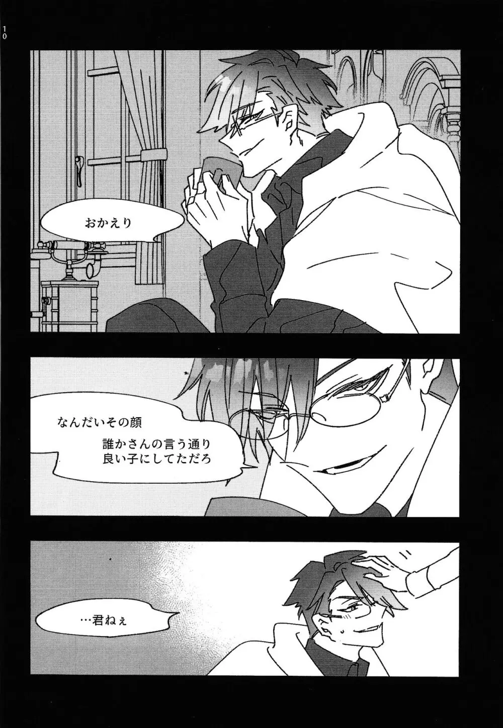 Good Night Darling Page.9