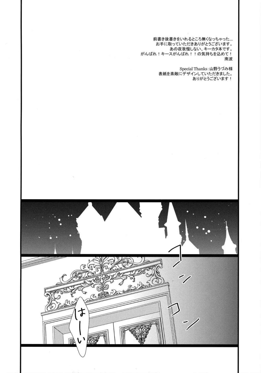 もどらない もどさない。 Page.3