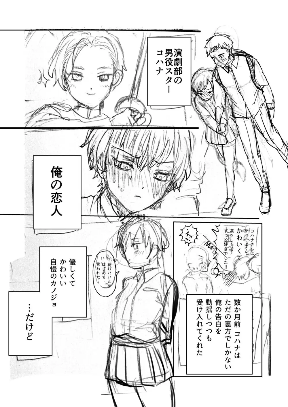 王子♀の秘密〜ちっぱいを気にしているボーイッシュ彼女と保健室でラブラブセックス〜 Page.30