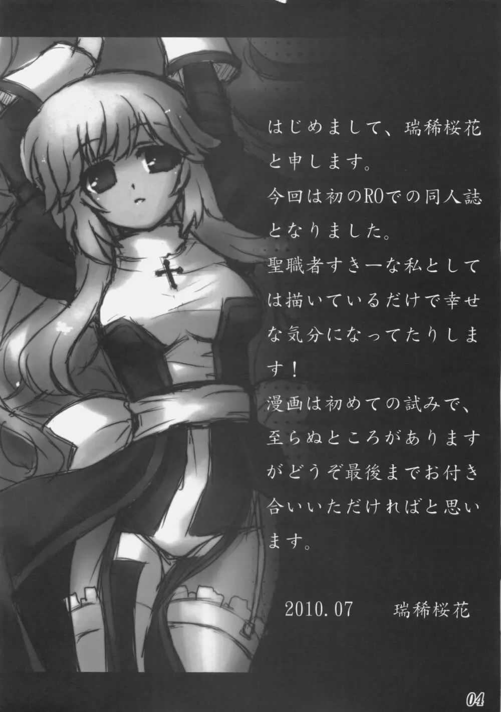 Rebirth Project Page.3