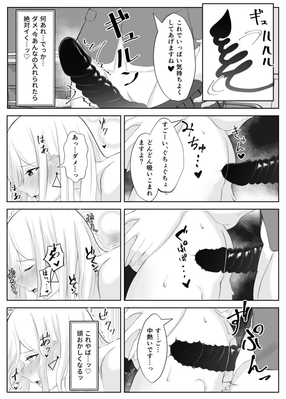 サキュバス化した陰キャ女がギャルを快楽堕ちさせる話 Page.19