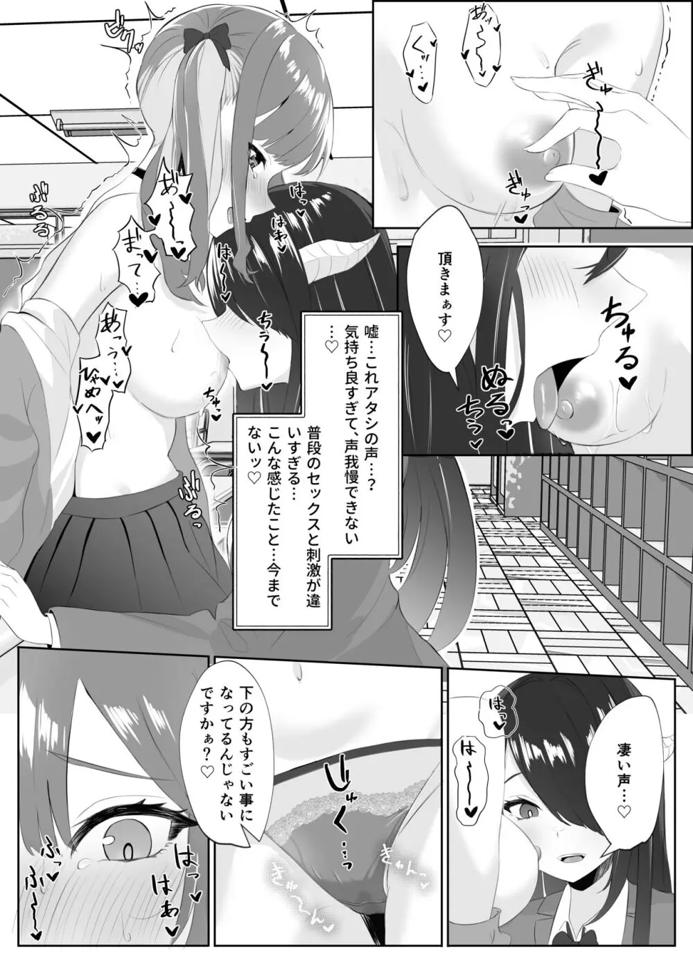 サキュバス化した陰キャ女がギャルを快楽堕ちさせる話 Page.34