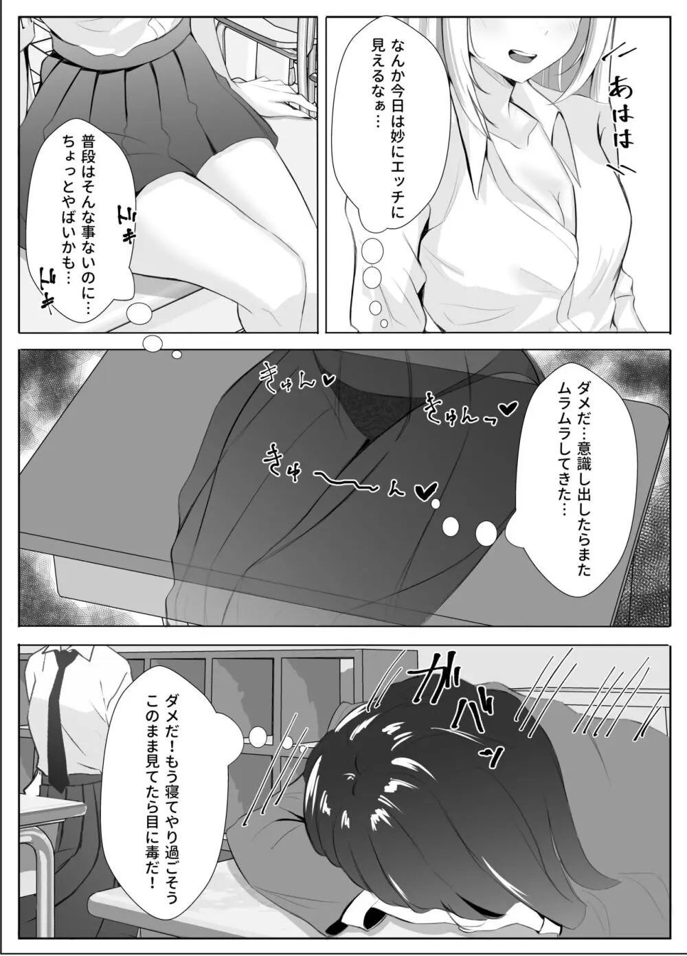 サキュバス化した陰キャ女がギャルを快楽堕ちさせる話 Page.6