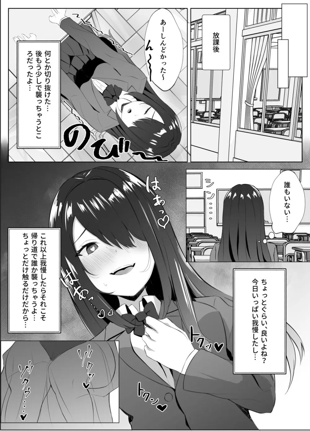 サキュバス化した陰キャ女がギャルを快楽堕ちさせる話 Page.8