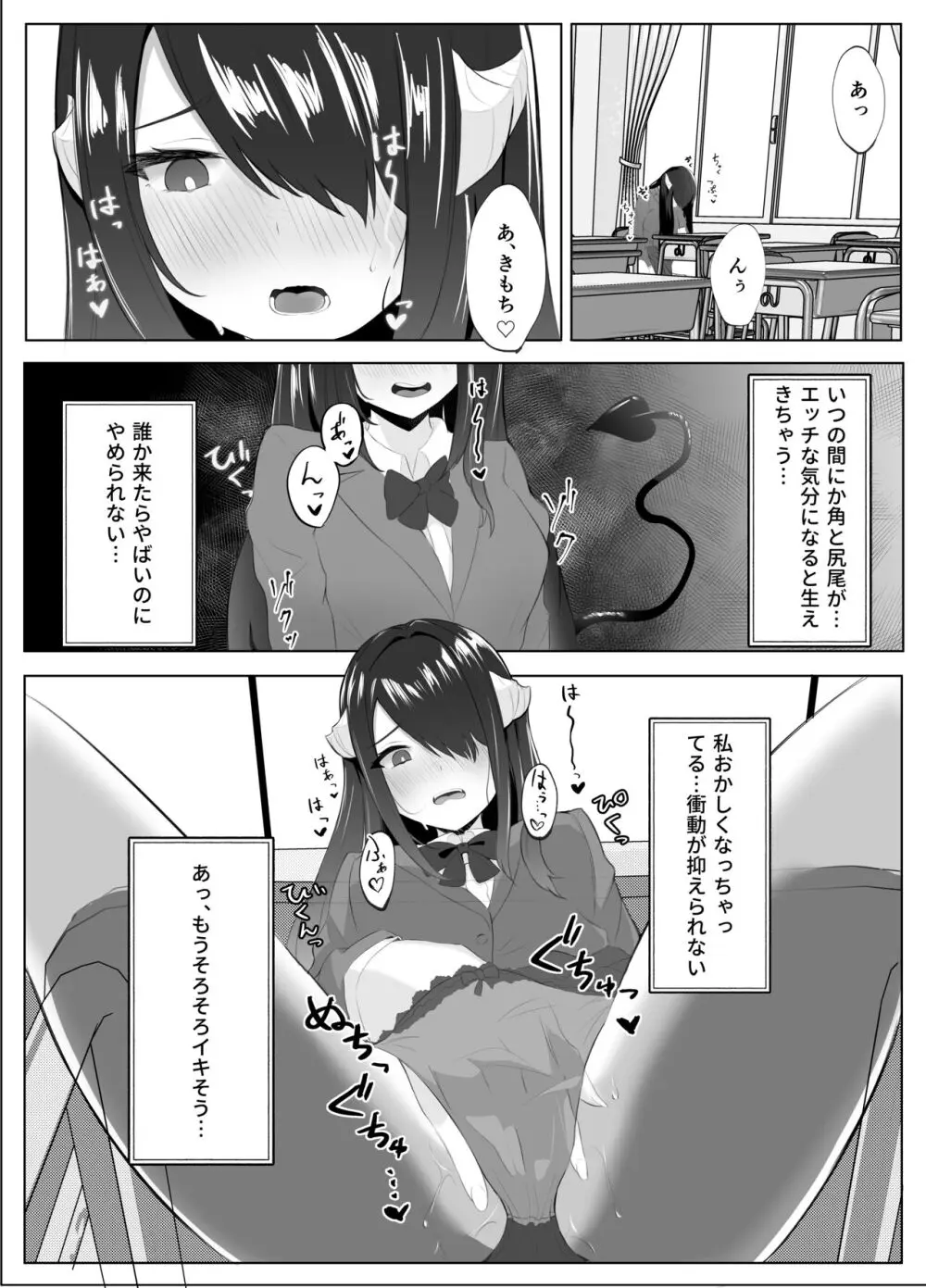 サキュバス化した陰キャ女がギャルを快楽堕ちさせる話 Page.9