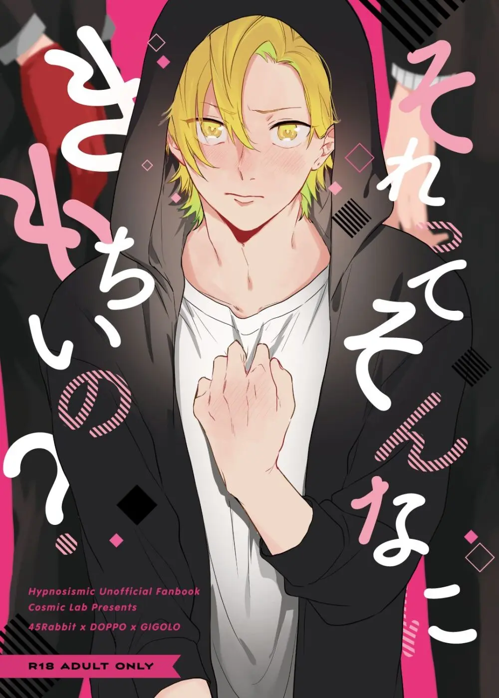 それってそんなにきもちいの?