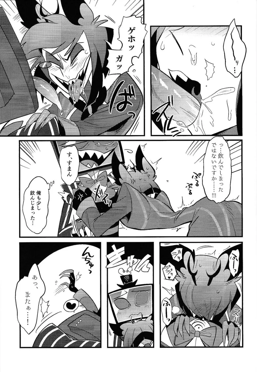 怪奇!エロトラップ部屋vsオーバーロード四本勝負 Page.18