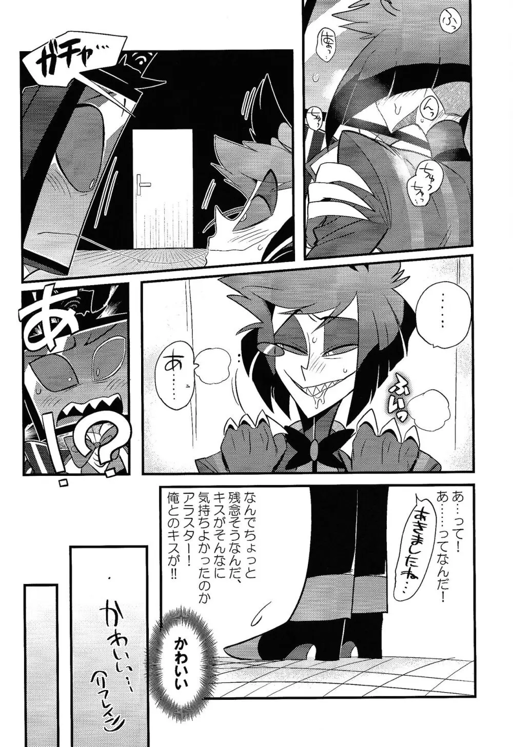 怪奇!エロトラップ部屋vsオーバーロード四本勝負 Page.19