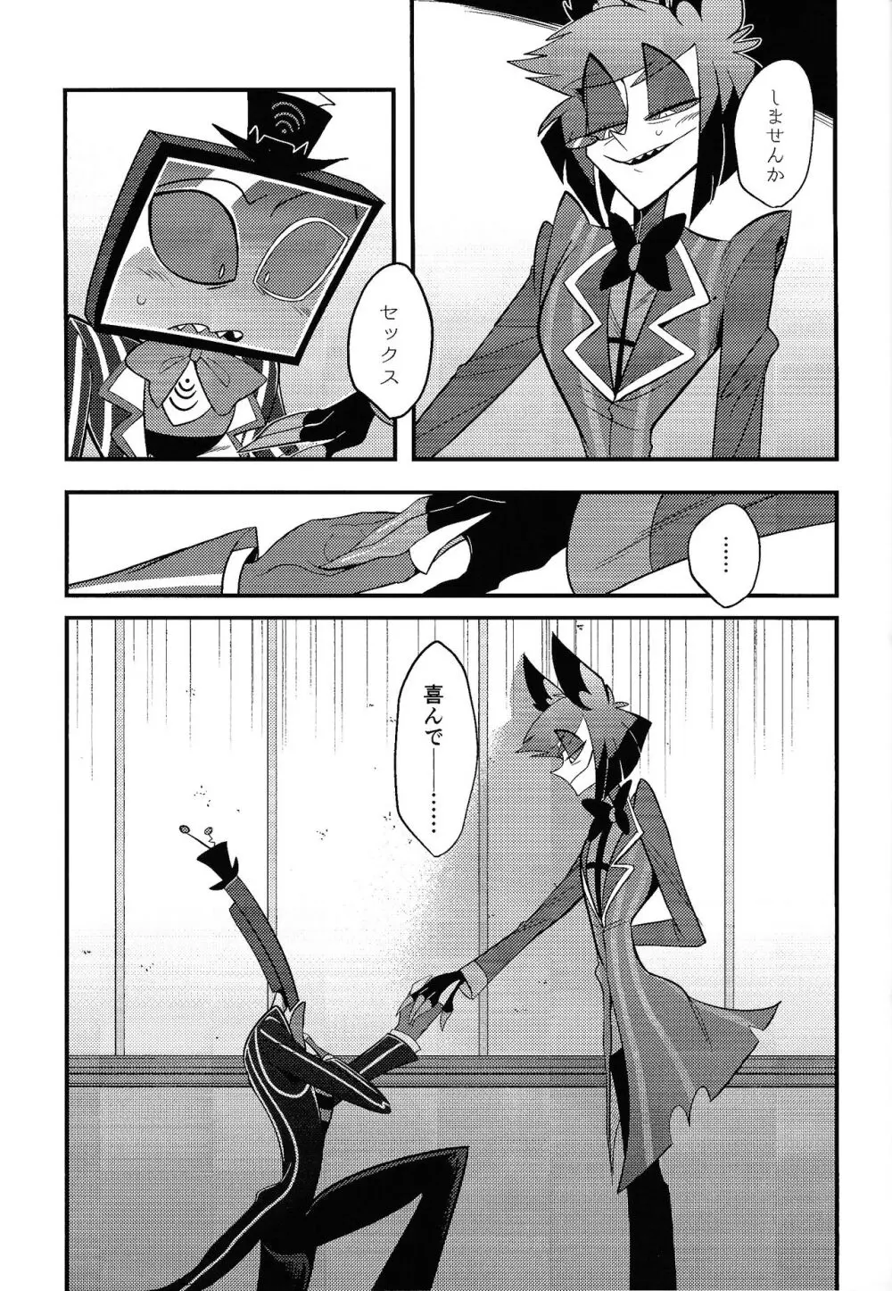 怪奇!エロトラップ部屋vsオーバーロード四本勝負 Page.22