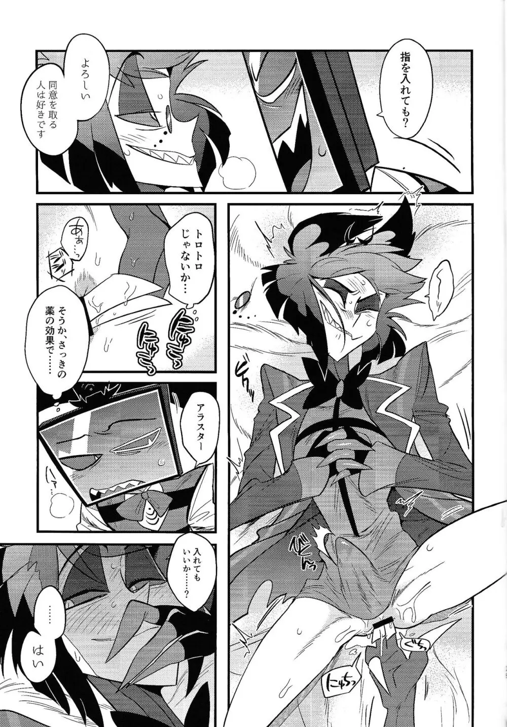 怪奇!エロトラップ部屋vsオーバーロード四本勝負 Page.24