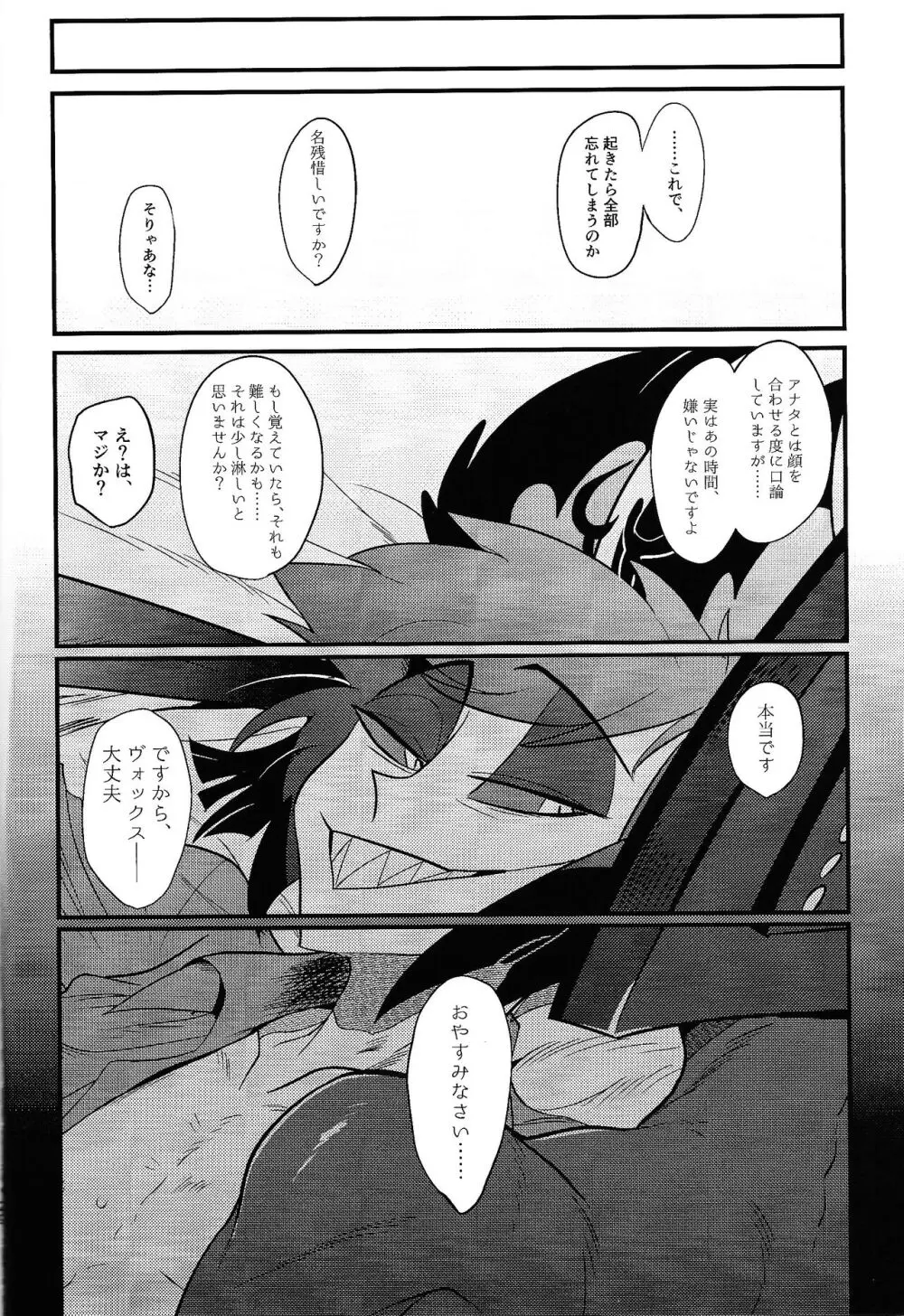 怪奇!エロトラップ部屋vsオーバーロード四本勝負 Page.27