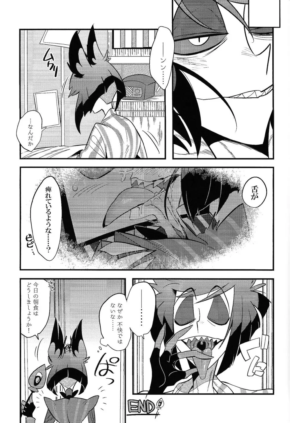 怪奇!エロトラップ部屋vsオーバーロード四本勝負 Page.28