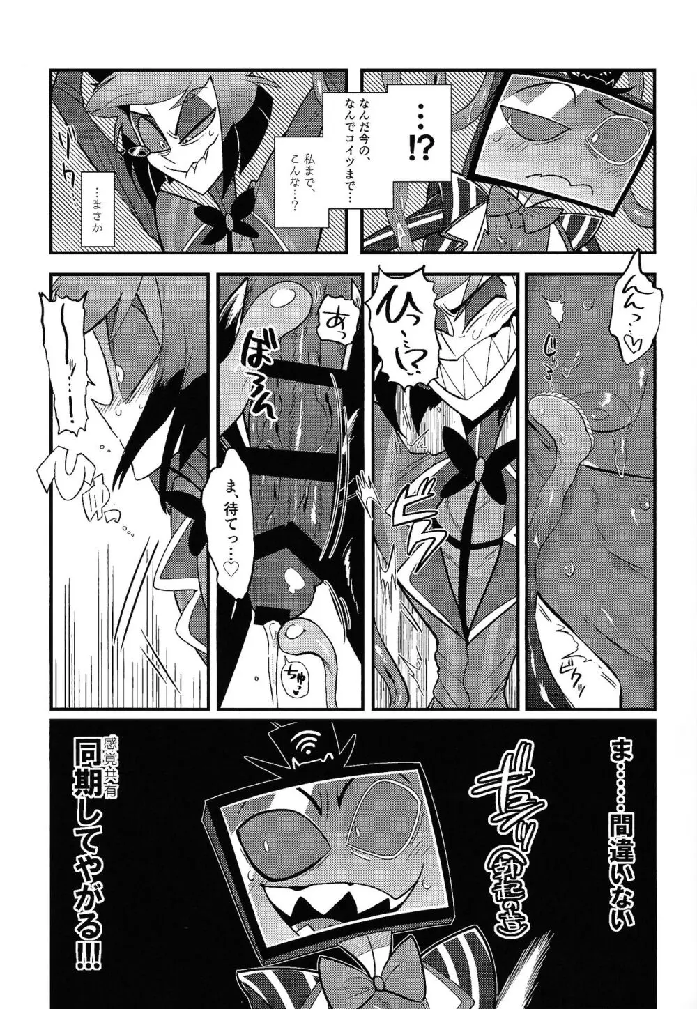 怪奇!エロトラップ部屋vsオーバーロード四本勝負 Page.8