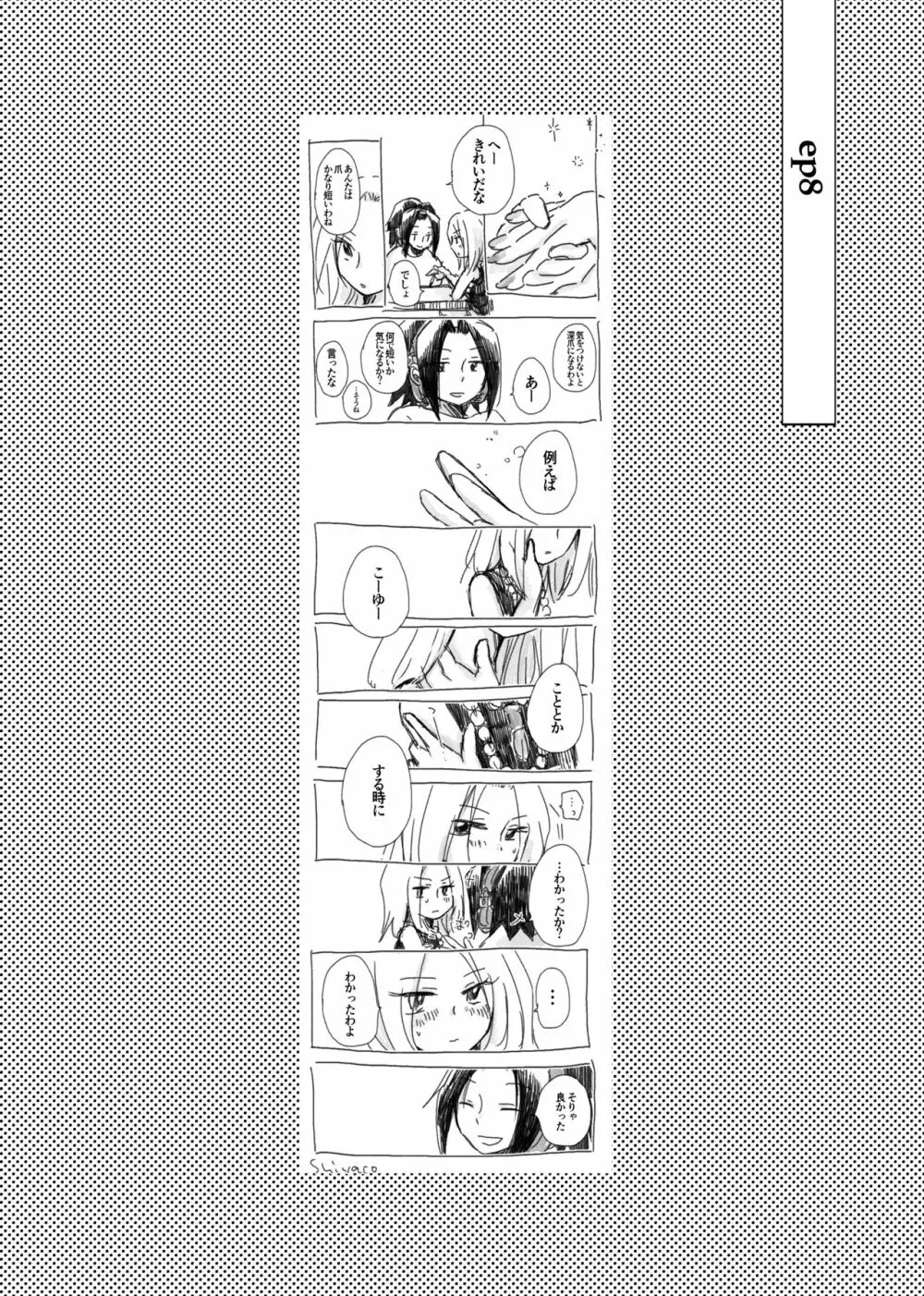 大義名分 Page.13