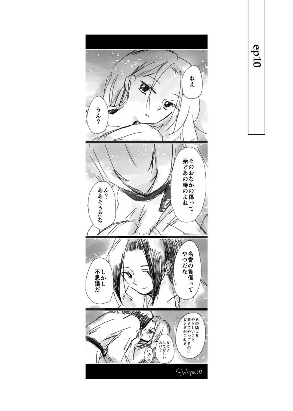 大義名分 Page.15