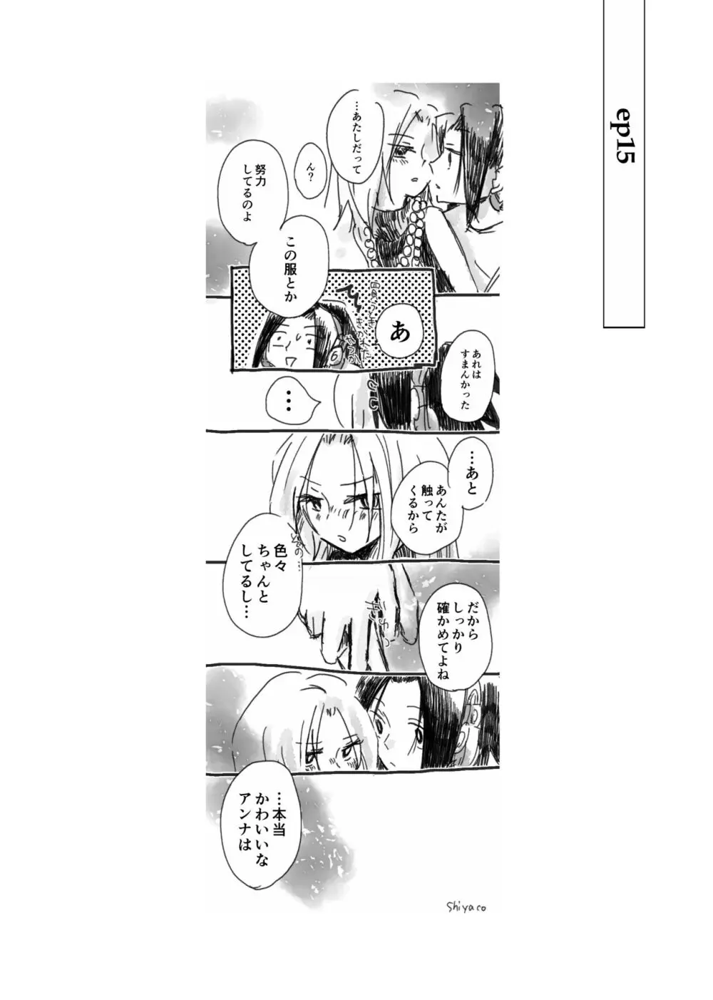 大義名分 Page.22