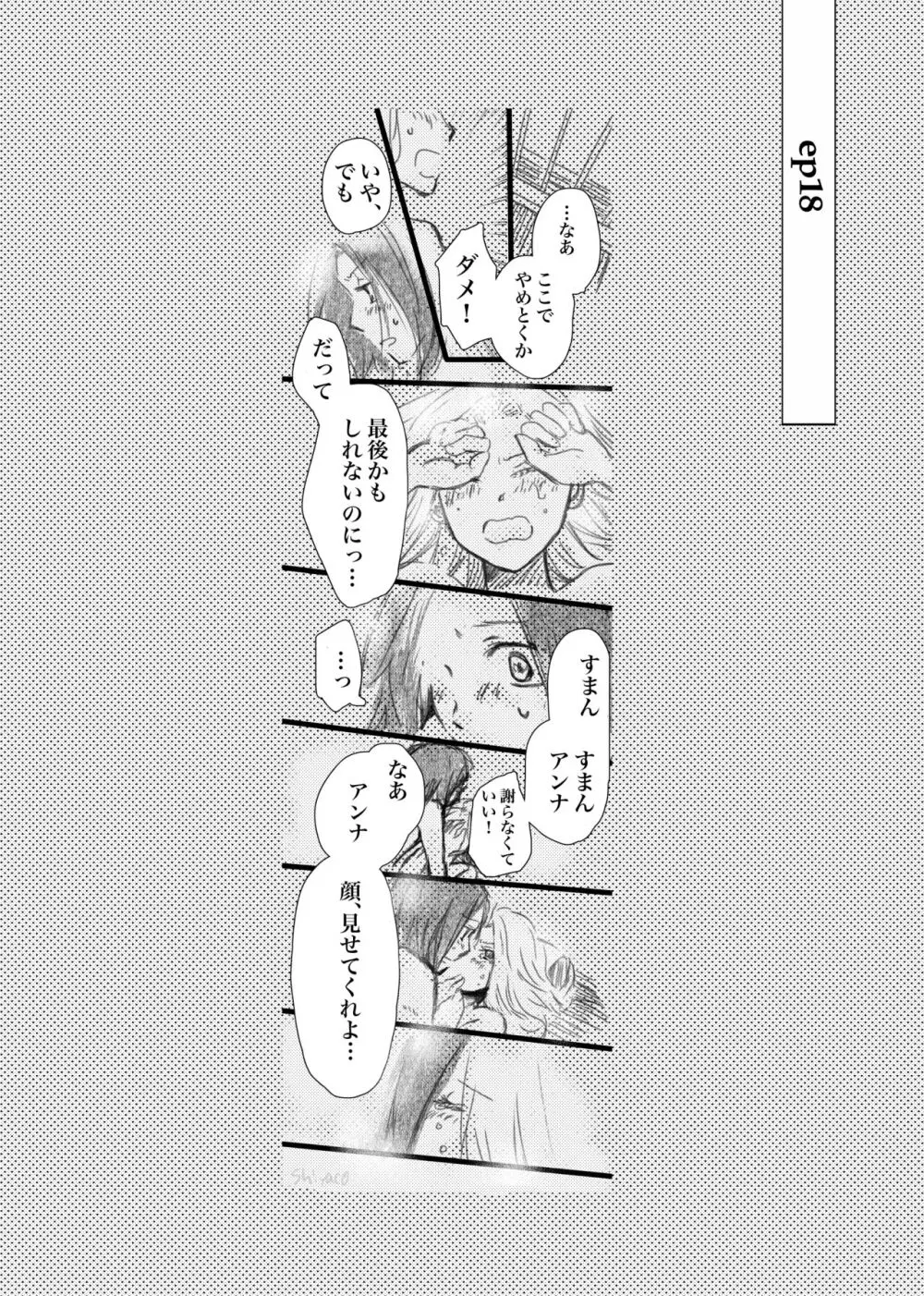 大義名分 Page.25