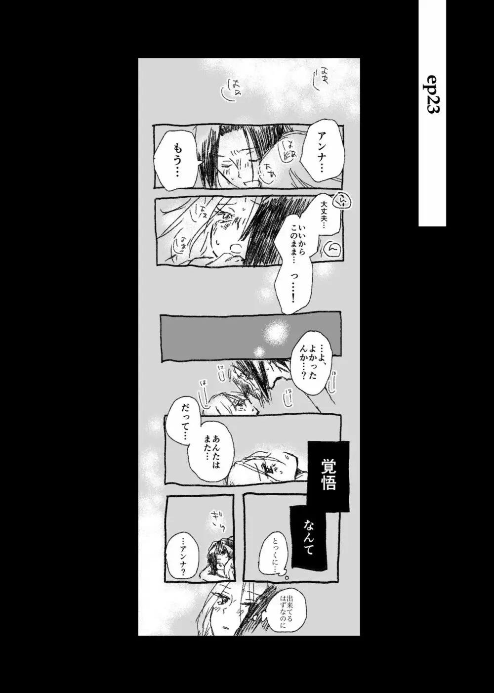 大義名分 Page.31