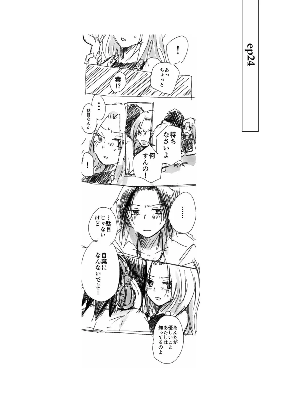 大義名分 Page.32