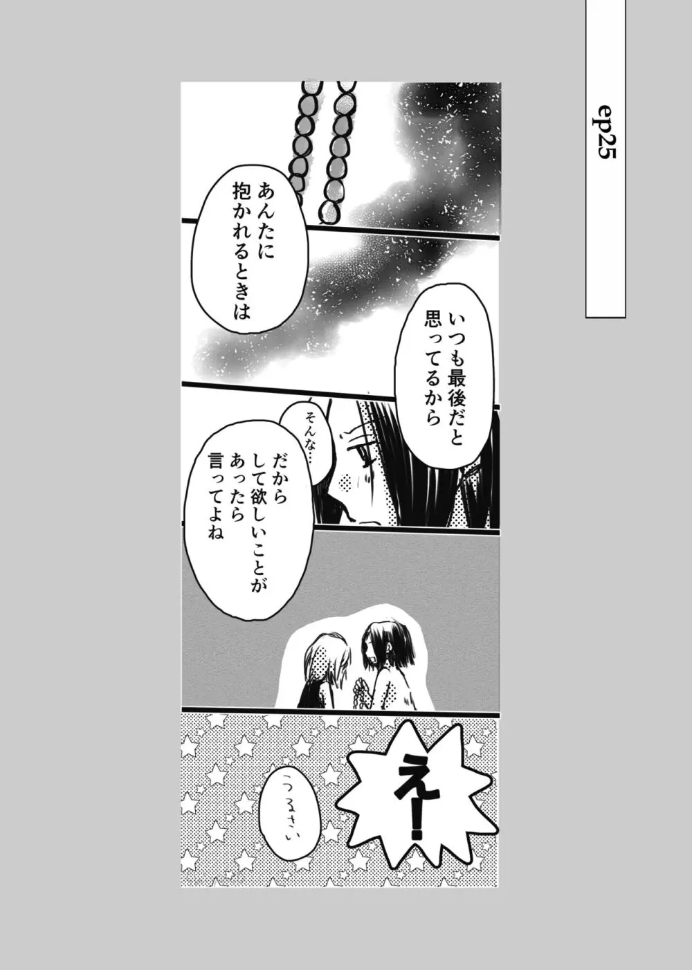 大義名分 Page.33