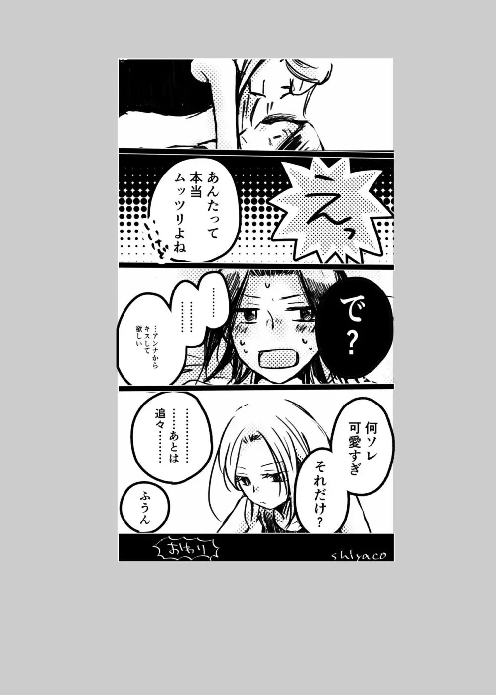 大義名分 Page.35