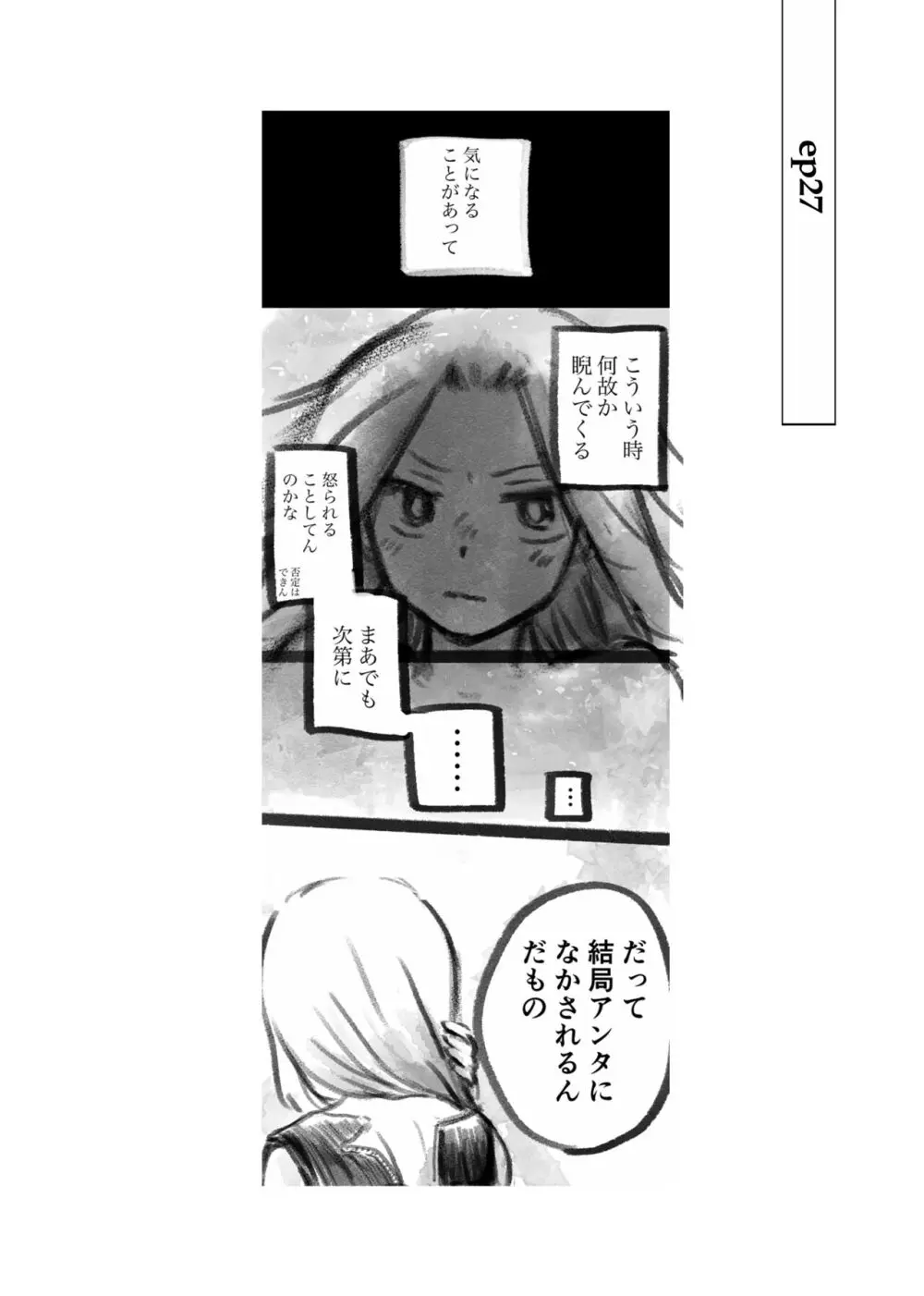 大義名分 Page.36