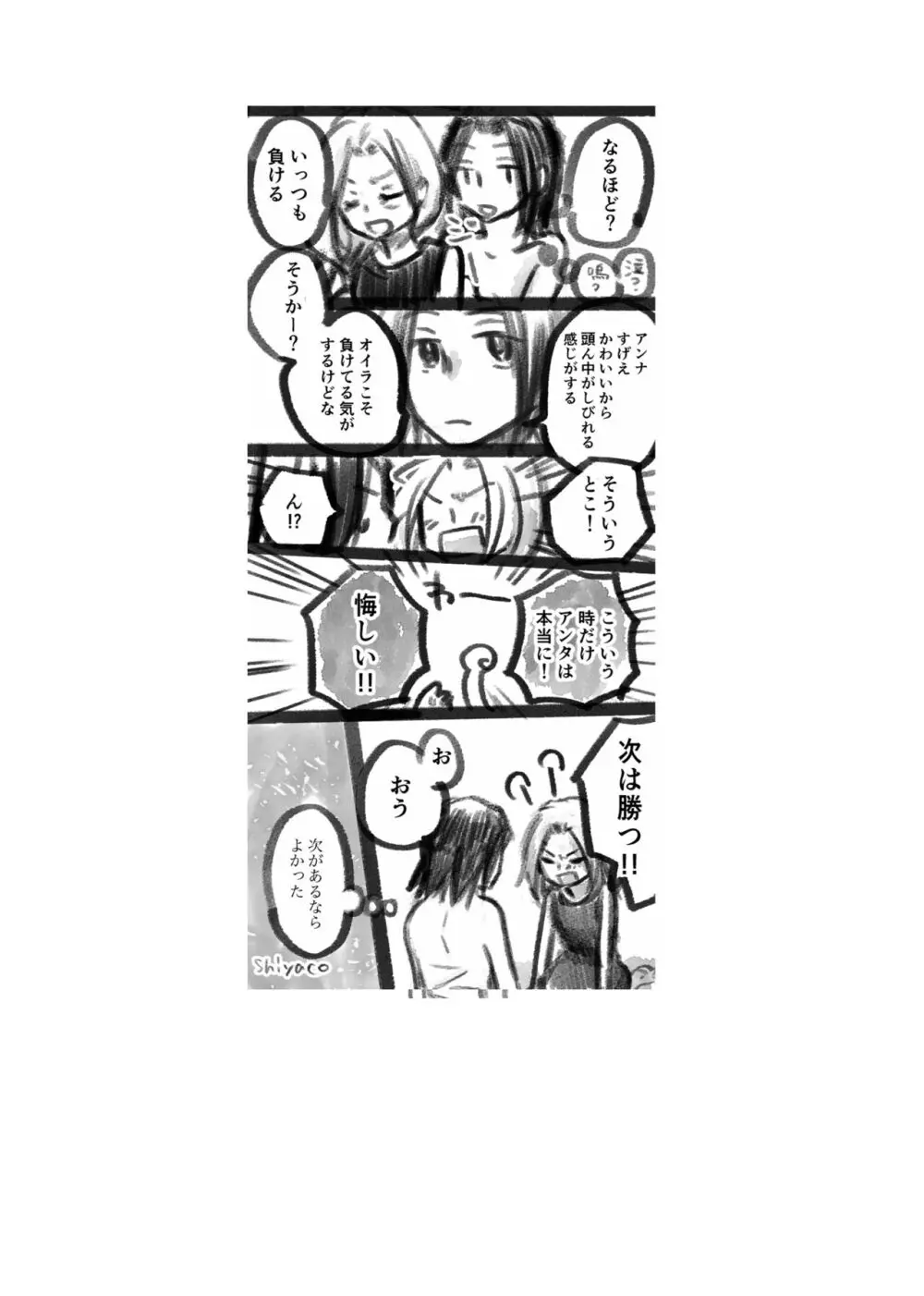 大義名分 Page.37