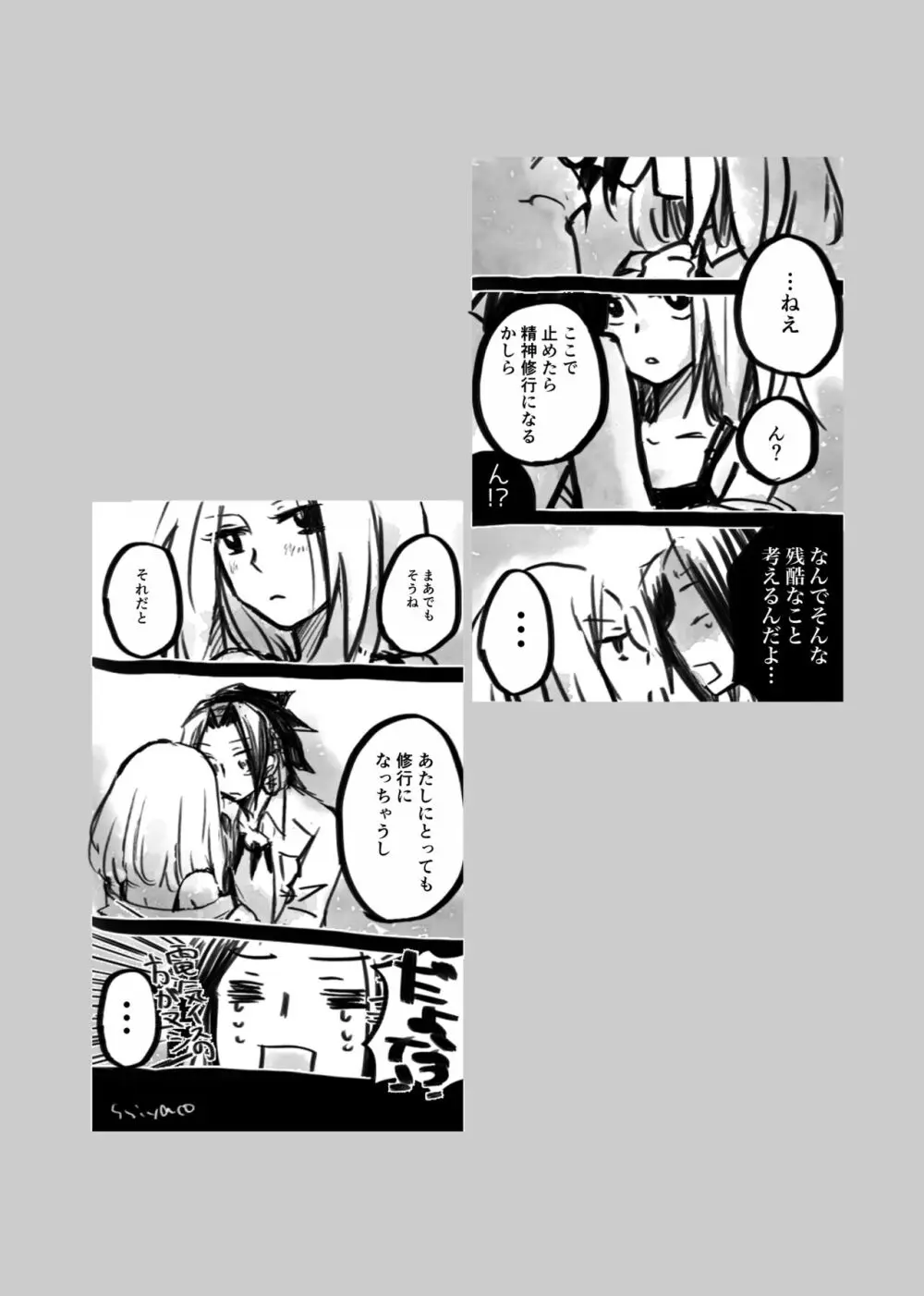 大義名分 Page.5