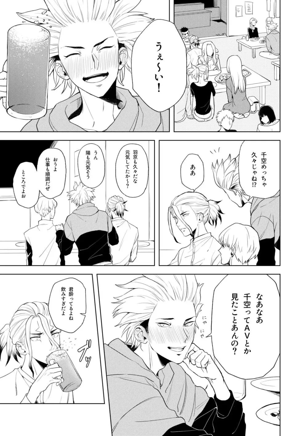 Q.E.D. Page.2