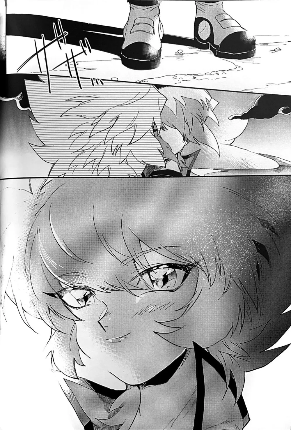 エメラルドのきみ あかメノウのぼく Page.37