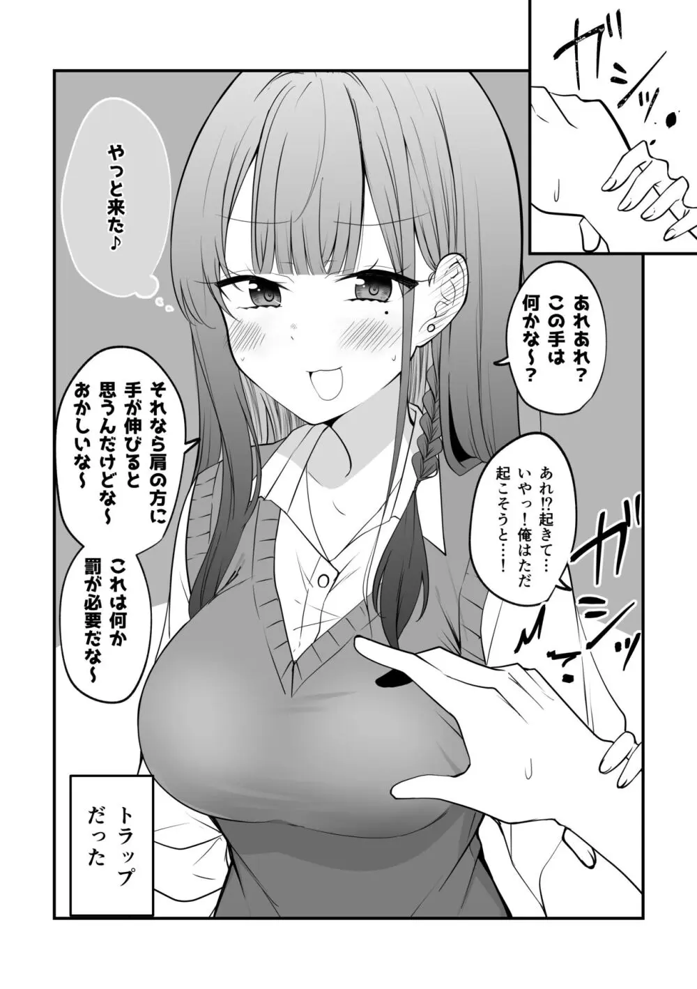 俺のことがめちゃめちゃ好きな彼女ちゃん! Page.35