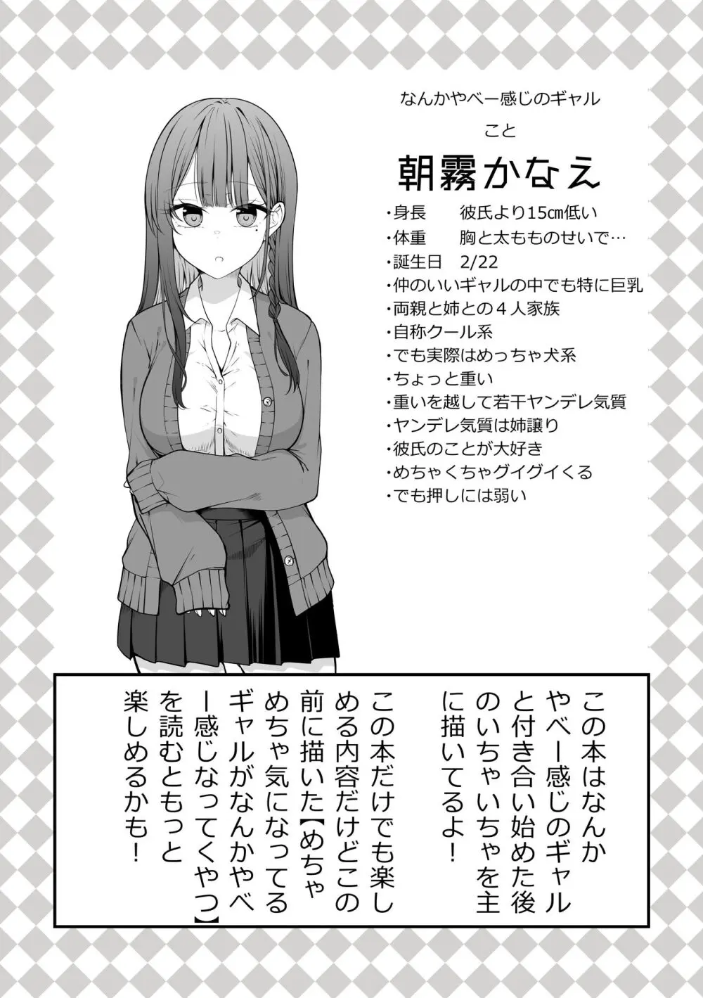 俺のことがめちゃめちゃ好きな彼女ちゃん! Page.4