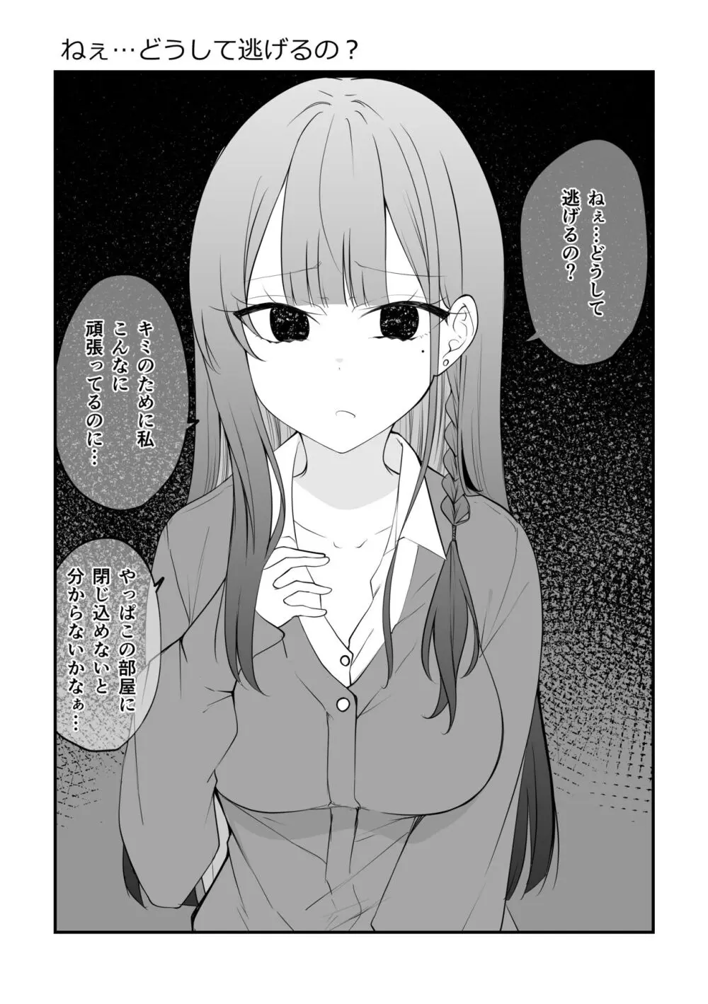 俺のことがめちゃめちゃ好きな彼女ちゃん! Page.44