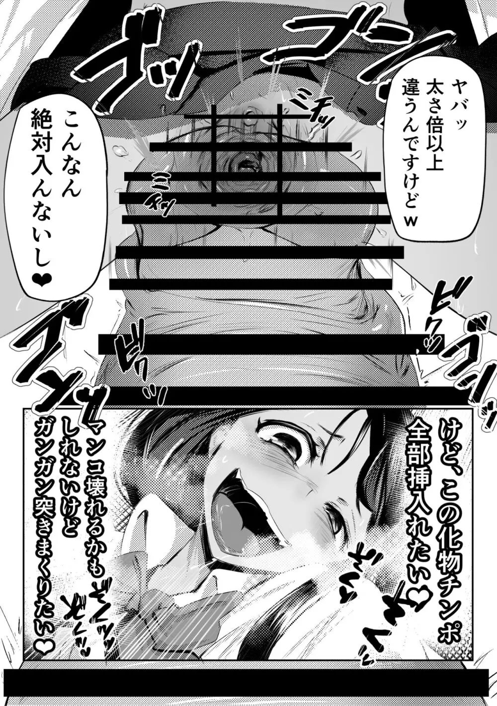 童貞君がドスケベギャルとセフレになる話 Page.10
